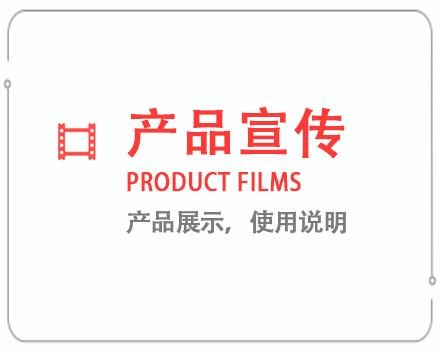 西安产品宣传片 